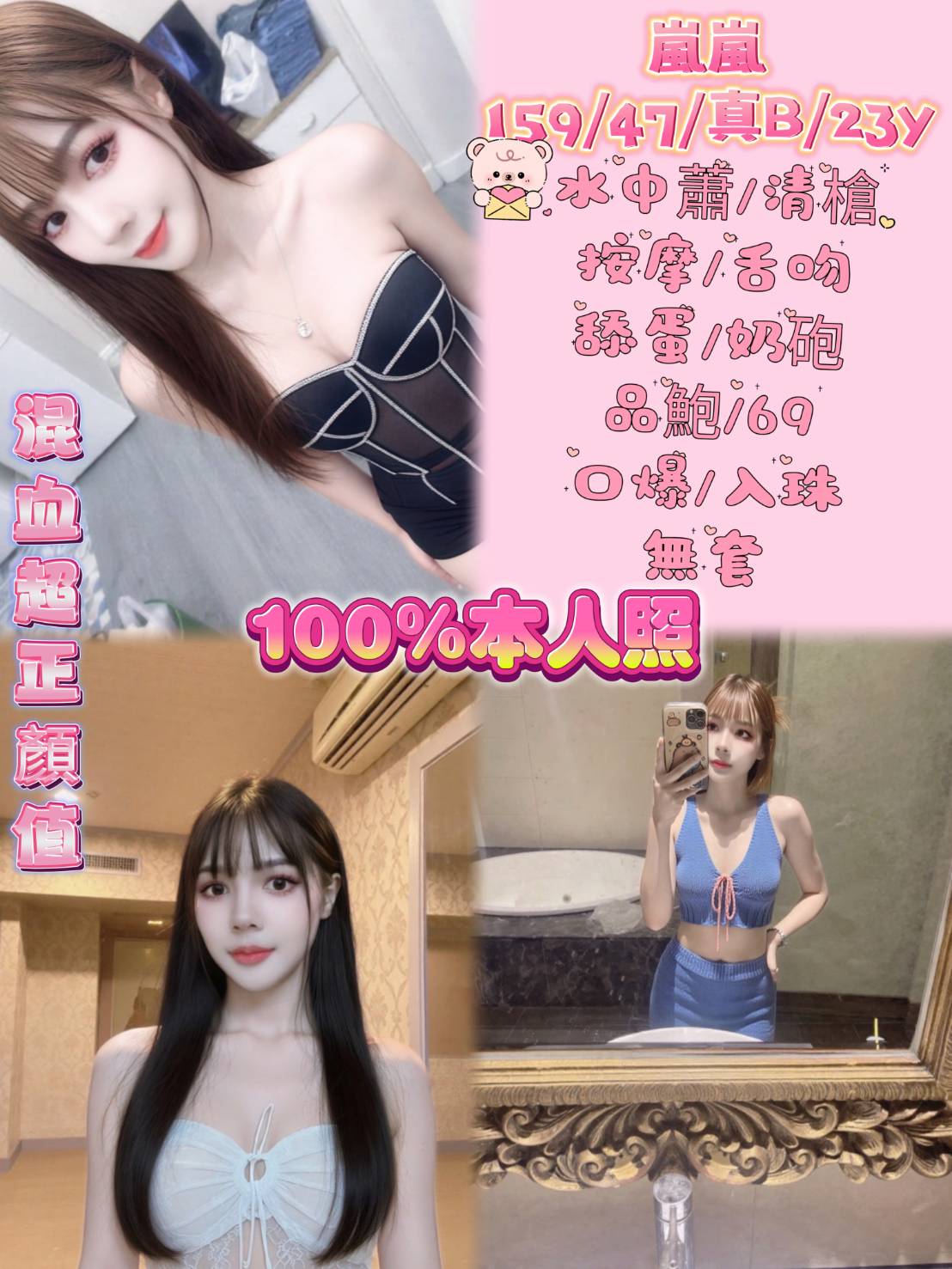 馨嫣 台中 少婦 23|36F